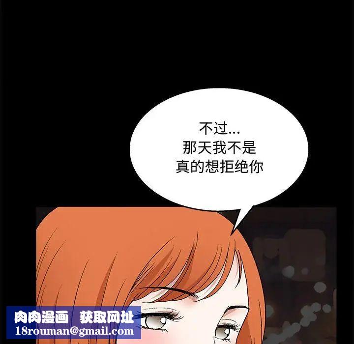 完美人偶第14话