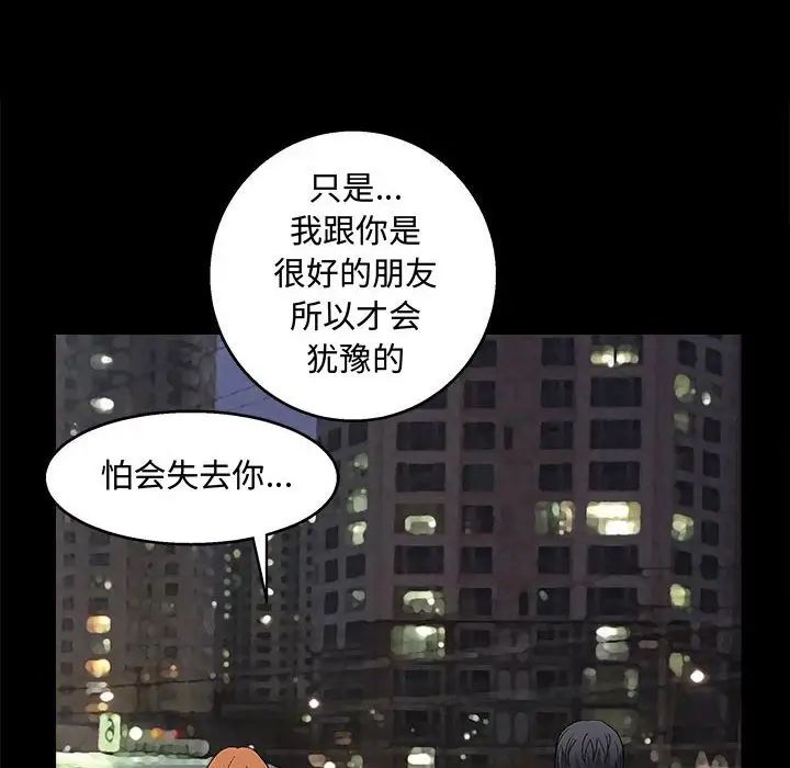 完美人偶第14話