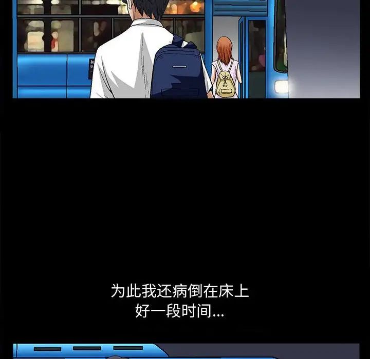 完美人偶第14话