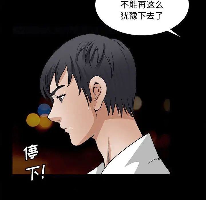 完美人偶第14话