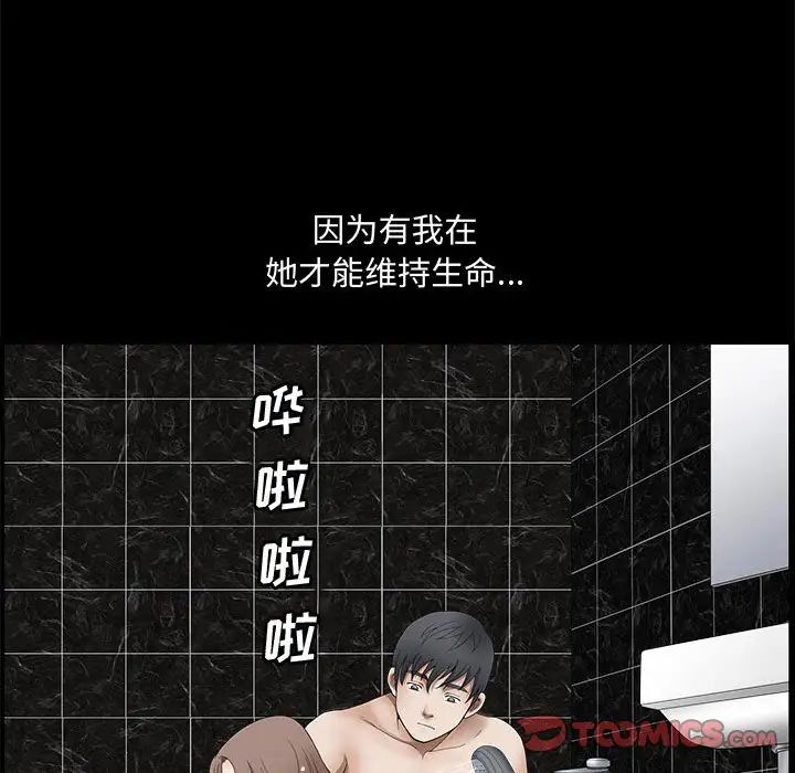 完美人偶第15話