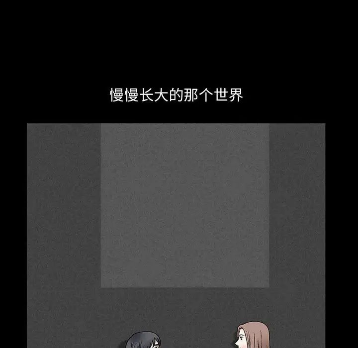 完美人偶第15话