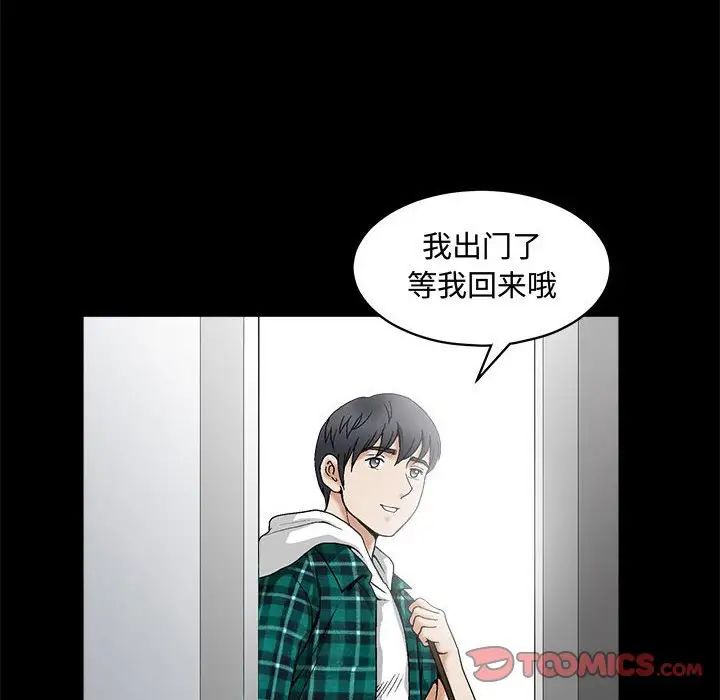 完美人偶第15话