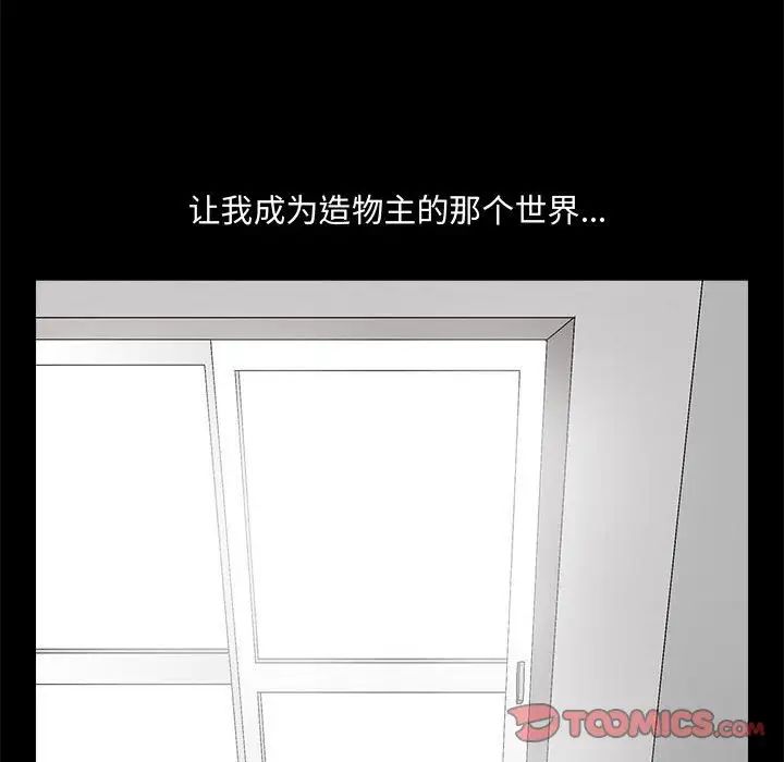 完美人偶第15话