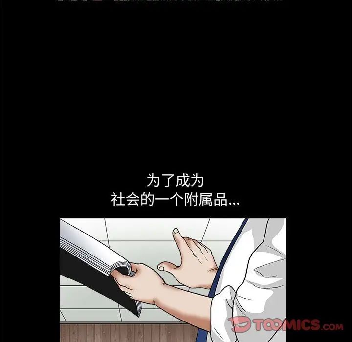 完美人偶第15话