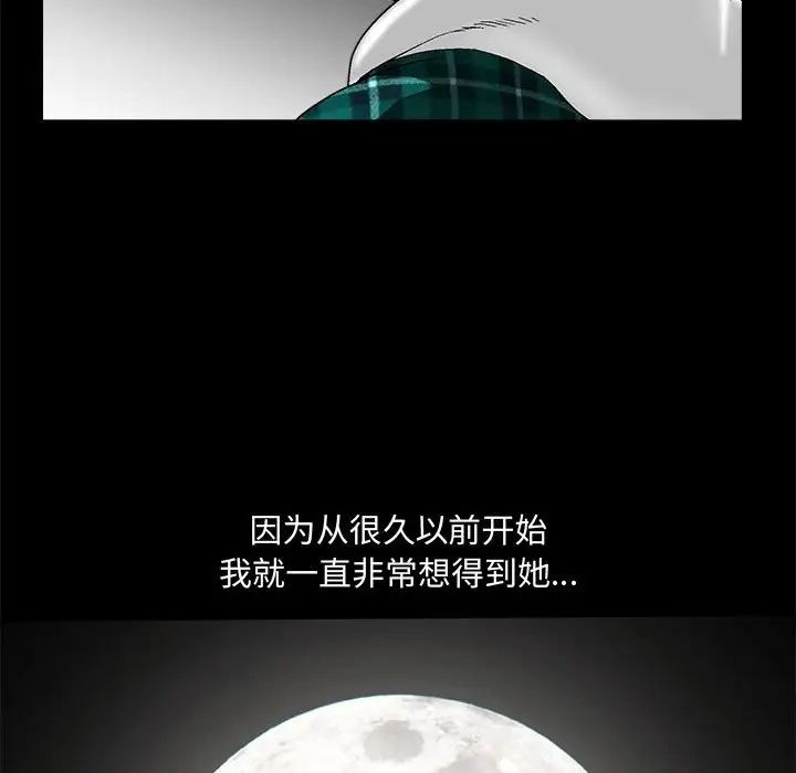 完美人偶第15话