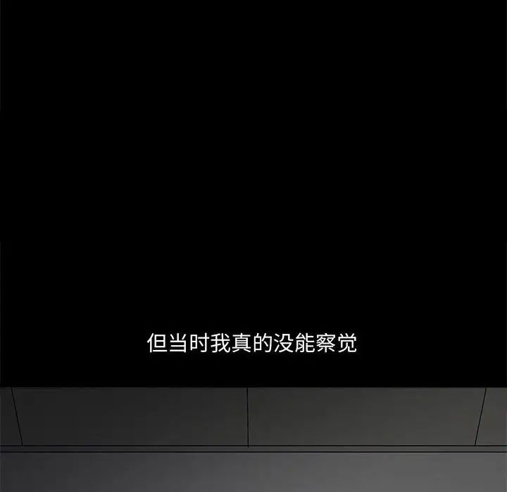 完美人偶第15话