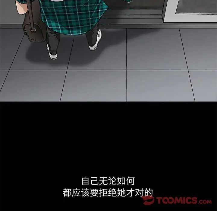 完美人偶第15话