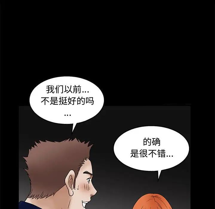 完美人偶第15话