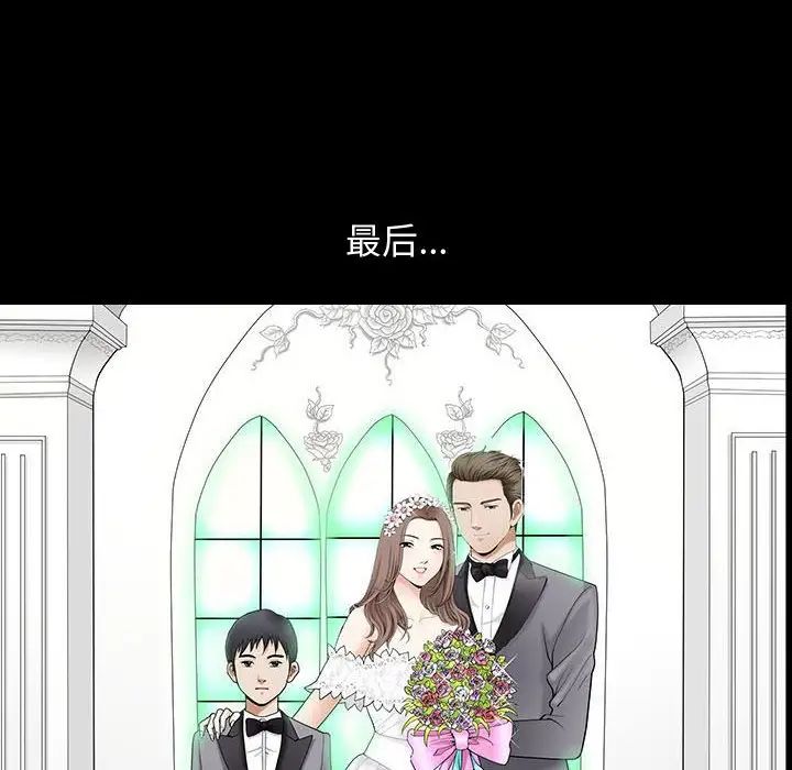 完美人偶第16话