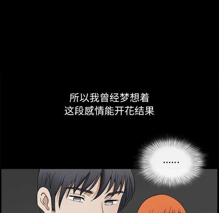 完美人偶第16话