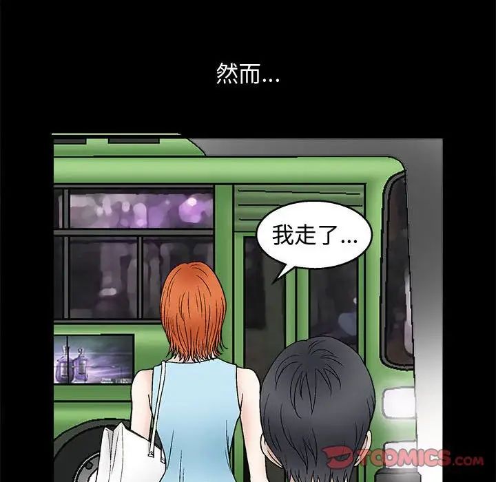 完美人偶第16話