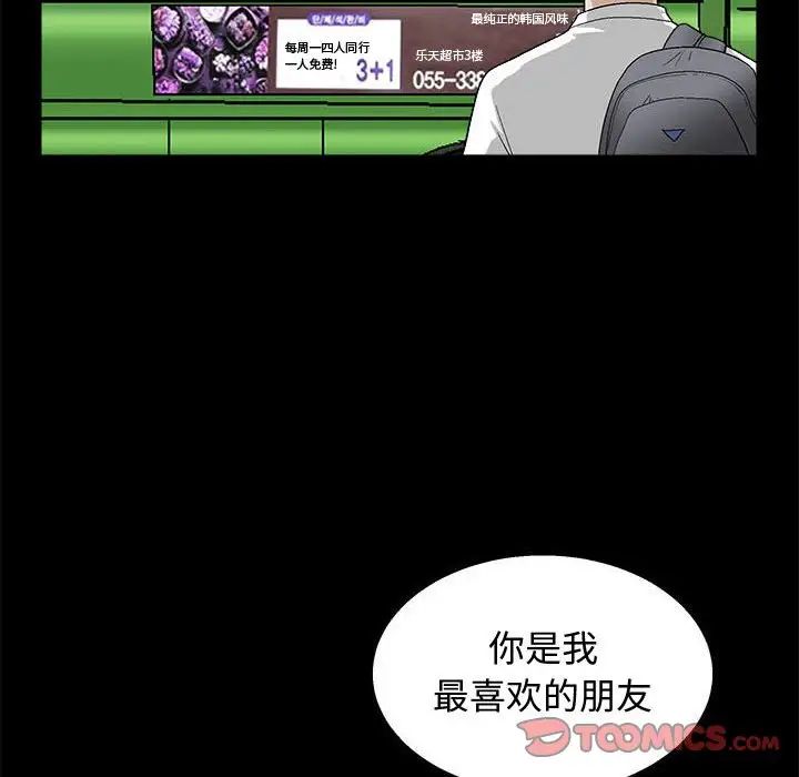 完美人偶第16话