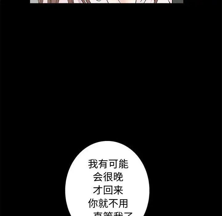 完美人偶第16话