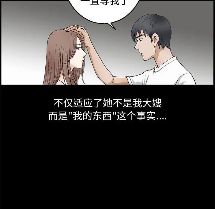 完美人偶第16话