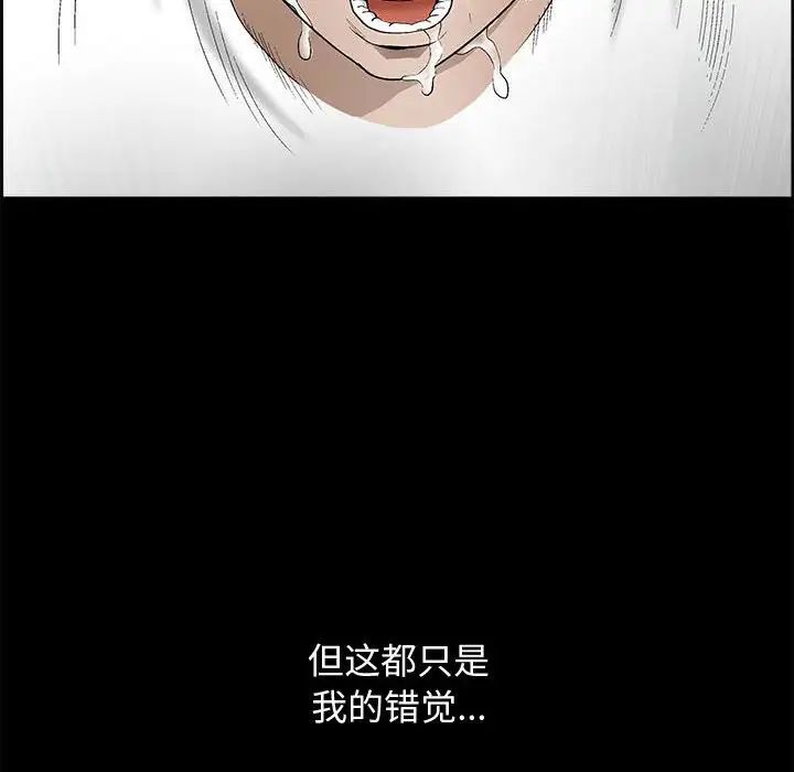 完美人偶第16话