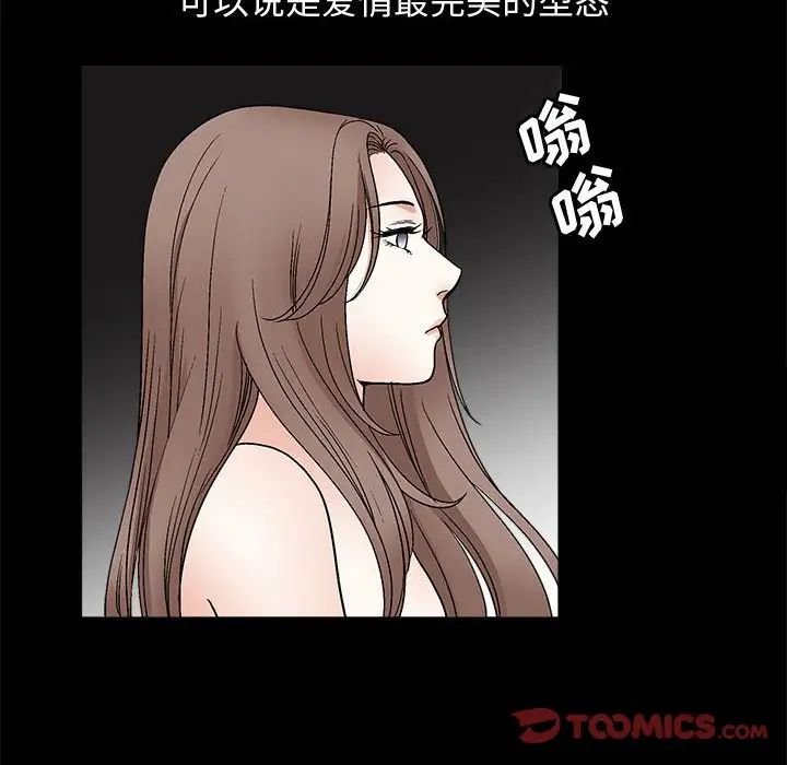 完美人偶第17話