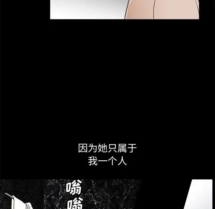 完美人偶第17話