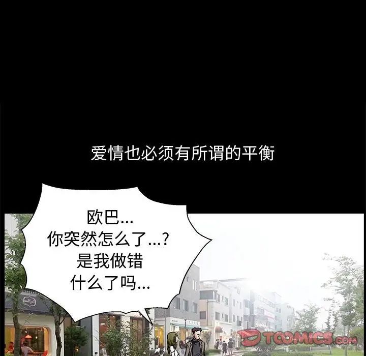 完美人偶第17话