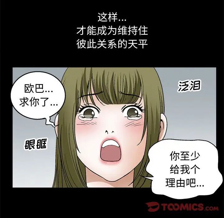 完美人偶第17话