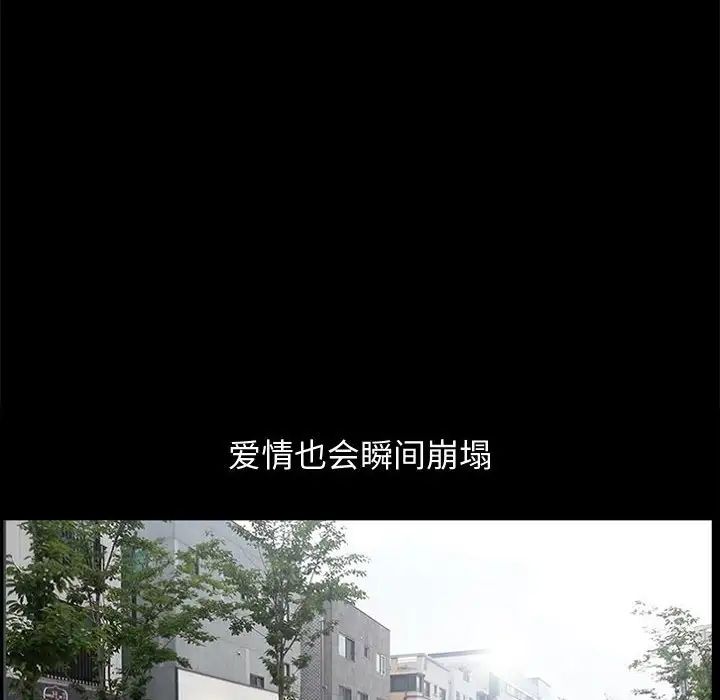 完美人偶第17话