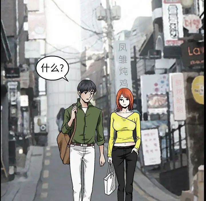 完美人偶第17话