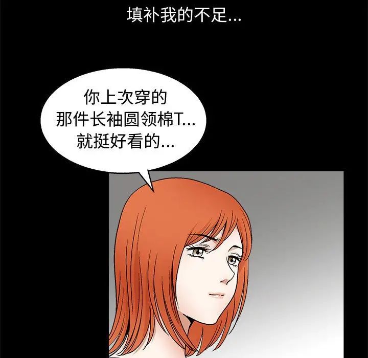 完美人偶第17话