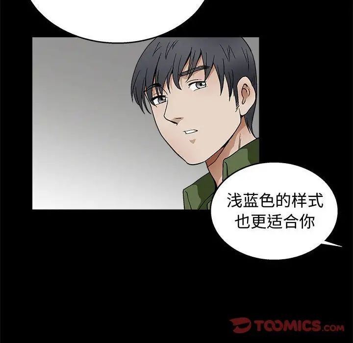 完美人偶第17話