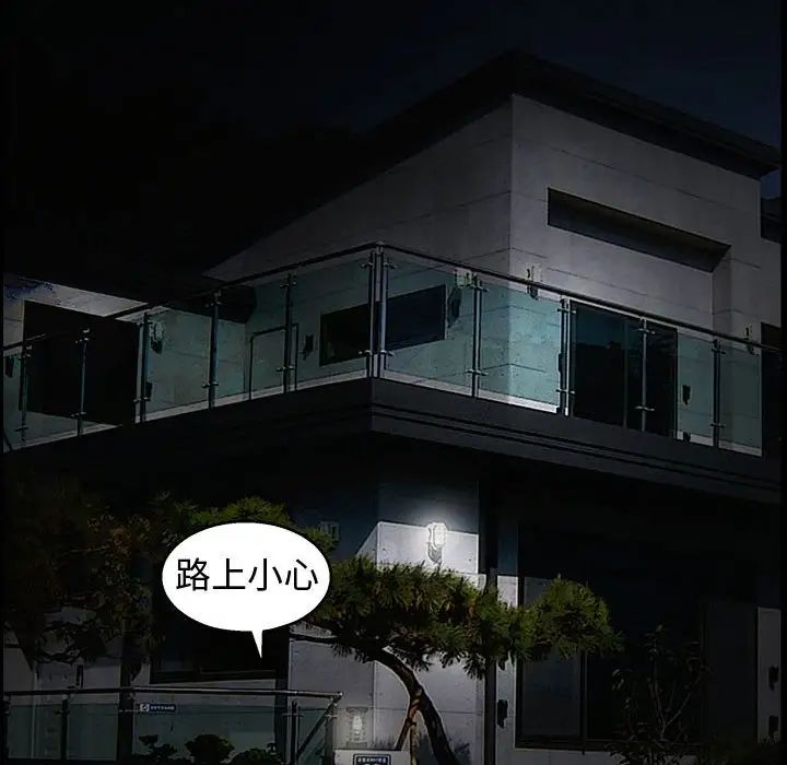 完美人偶第17话