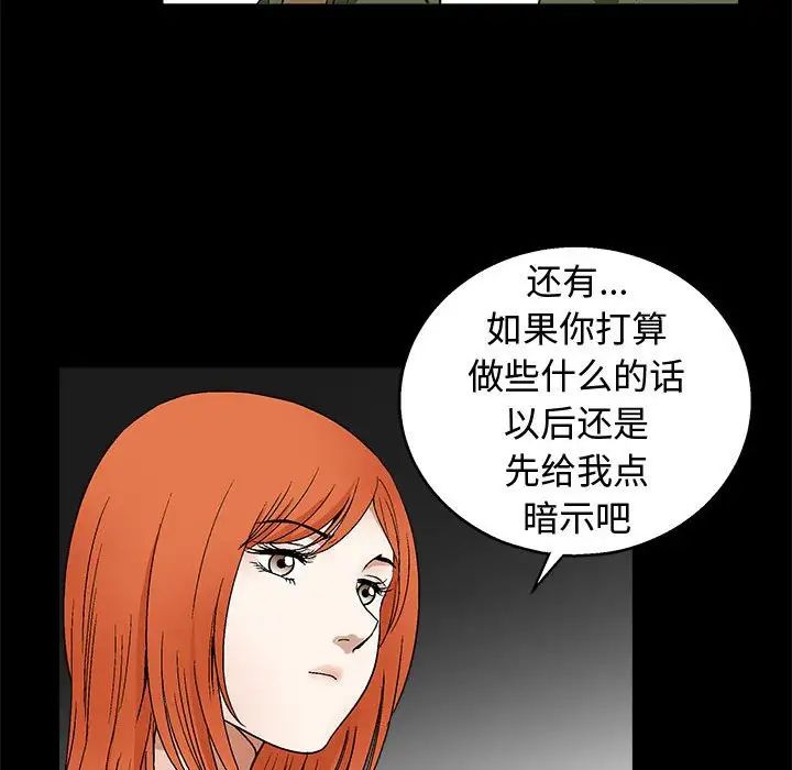 完美人偶第17话