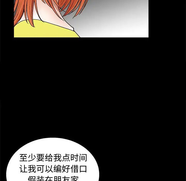 完美人偶第17话