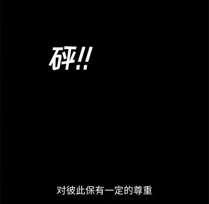 完美人偶第17话