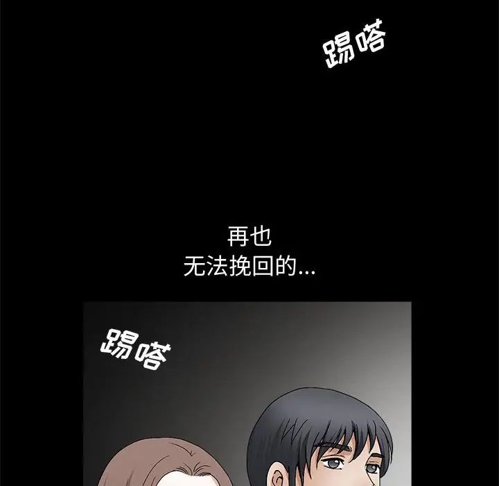 完美人偶第17话