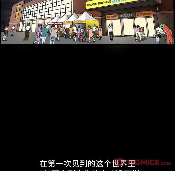 完美人偶第18話