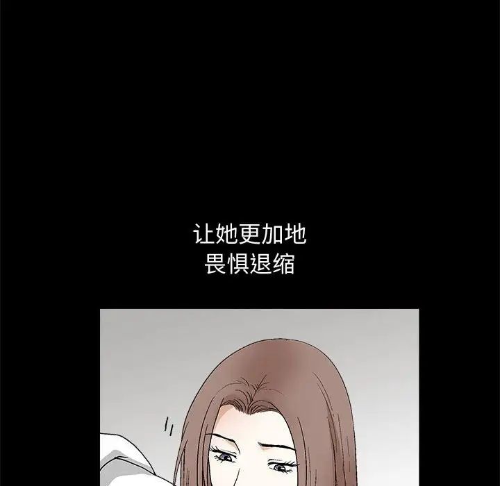 完美人偶第18話