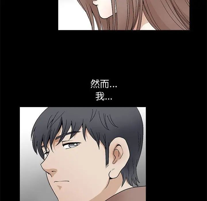 完美人偶第18话