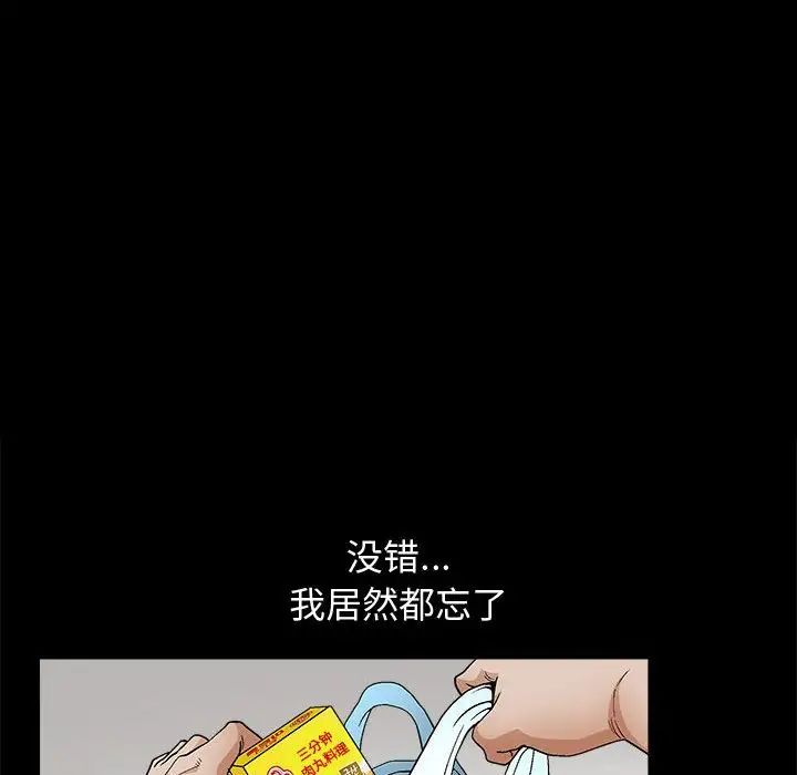 完美人偶第18话