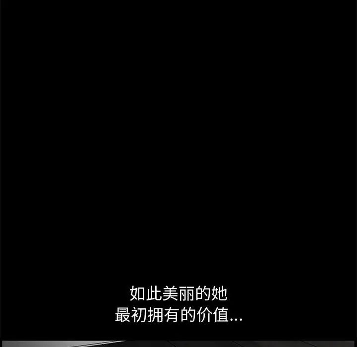 完美人偶第18话