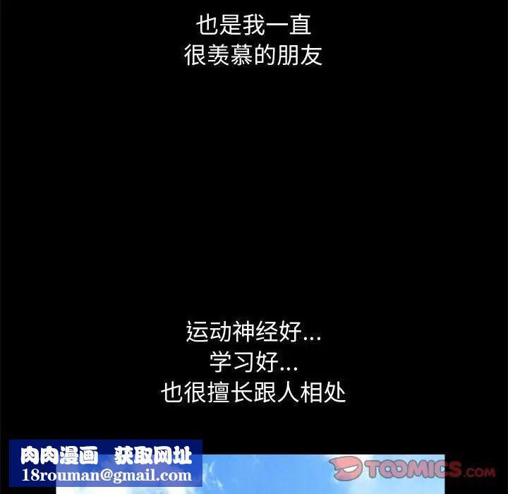 完美人偶第18话