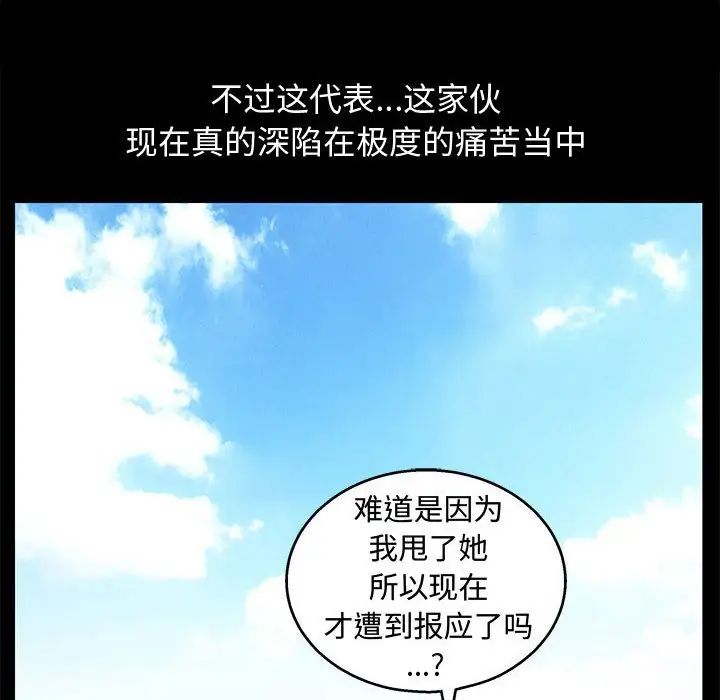 完美人偶第18话