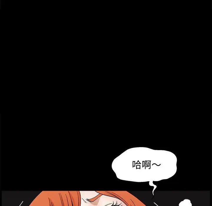 完美人偶第18话