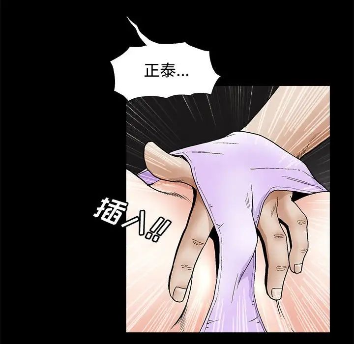 完美人偶第18话