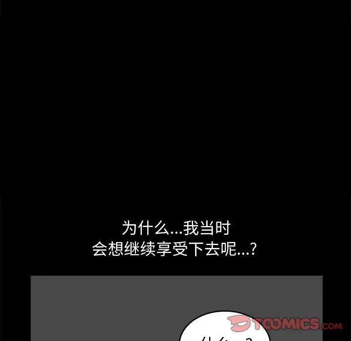 完美人偶第18話