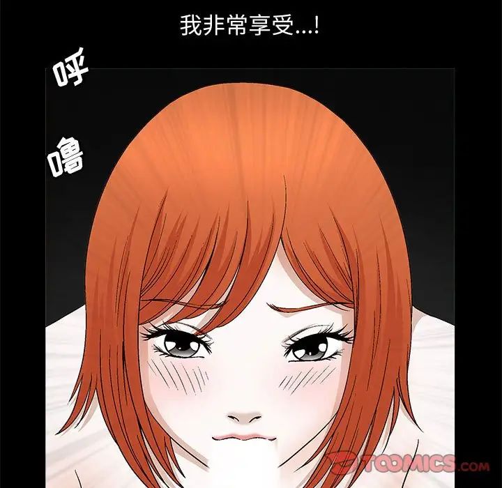 完美人偶第18话