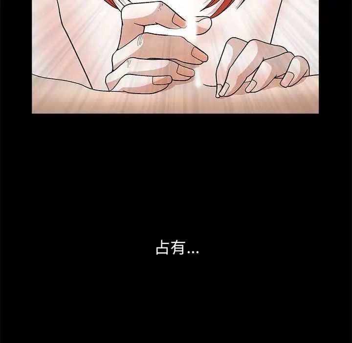 完美人偶第18話