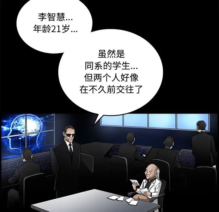 完美人偶第19話