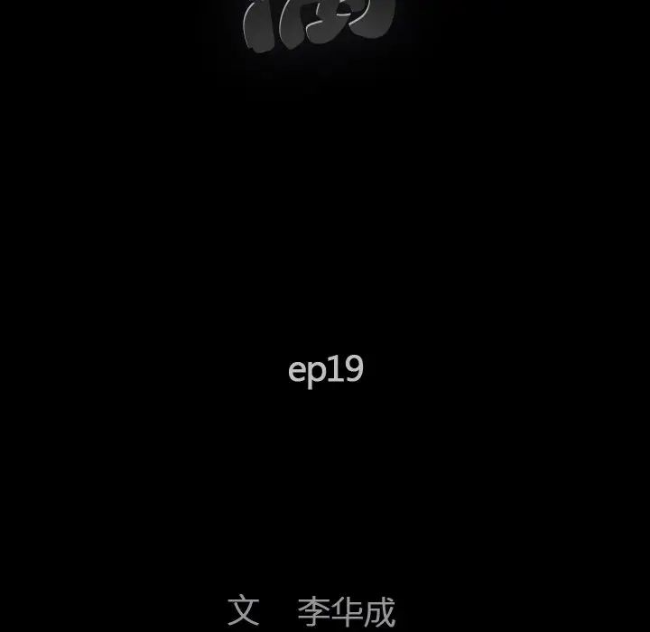 完美人偶第19话