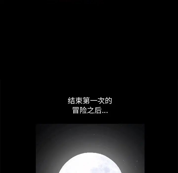 完美人偶第19话