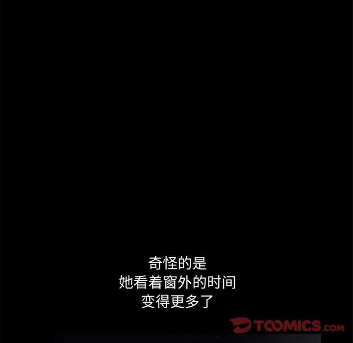 完美人偶第19话