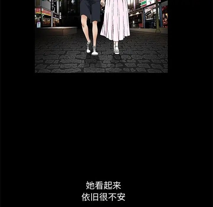 完美人偶第19話